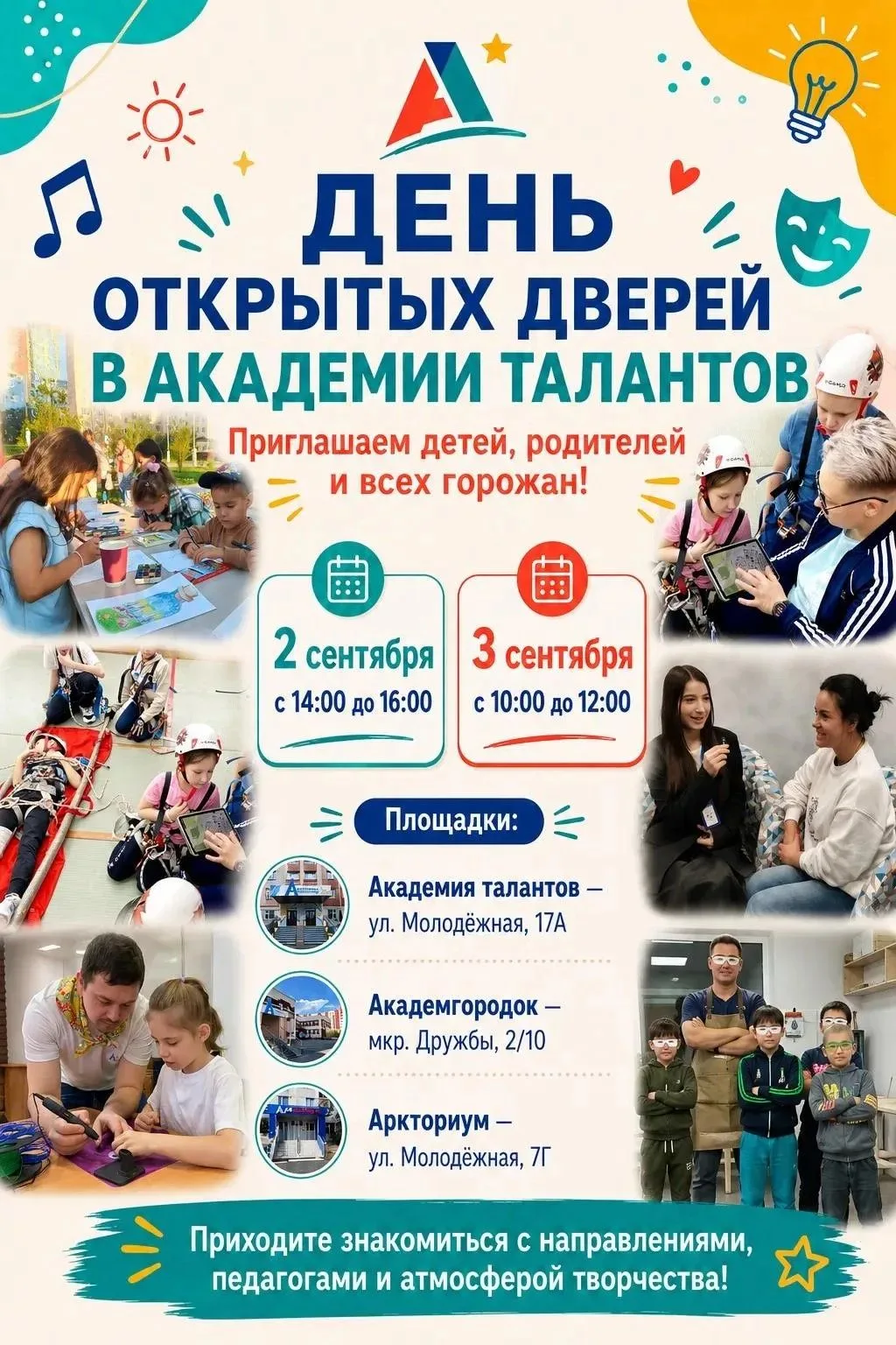 В каждом ребёнке спит гений. Помогите ему проснуться!