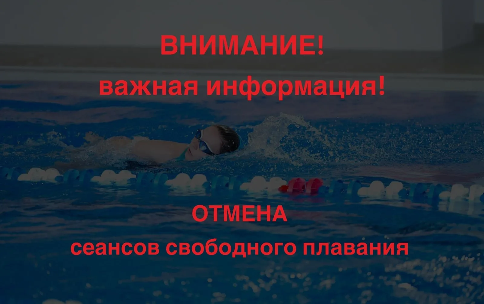 📢 Внимание