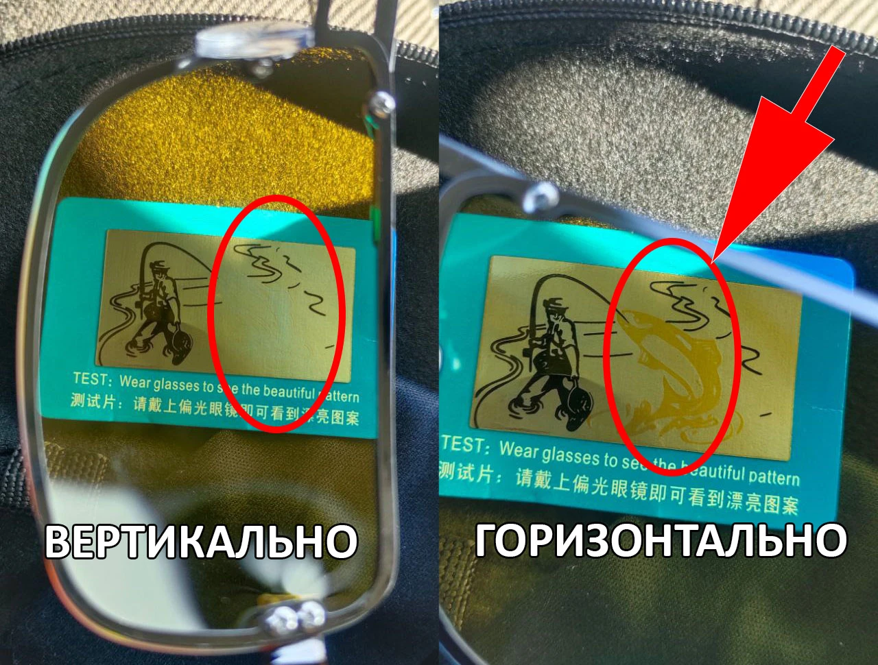Что на самом делают жёлтые поляризационные очки