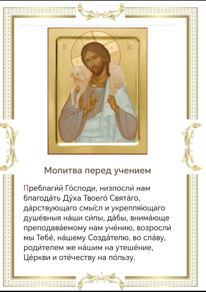 Православный Канал