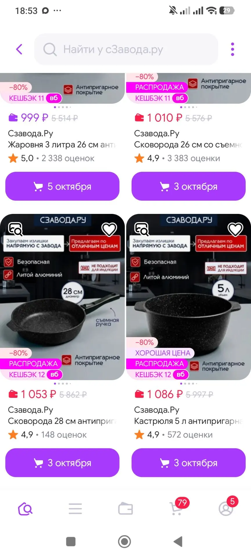сЗавода.ру https://www.wildberries.ru/seller/4232721