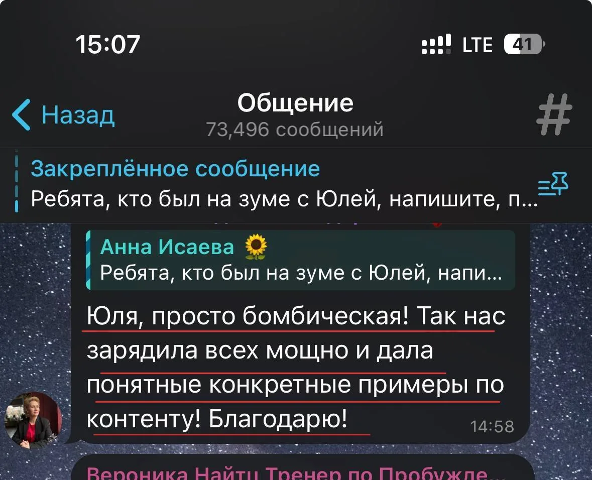 Почему на контент не реагируют?Вроде бы стараюсь, пишу контент, но заявок нет 🥲