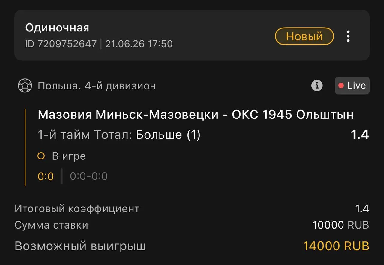 1 тайм | Тотал 0.5-1 (Б)

Ставим тут: MELBET.RU