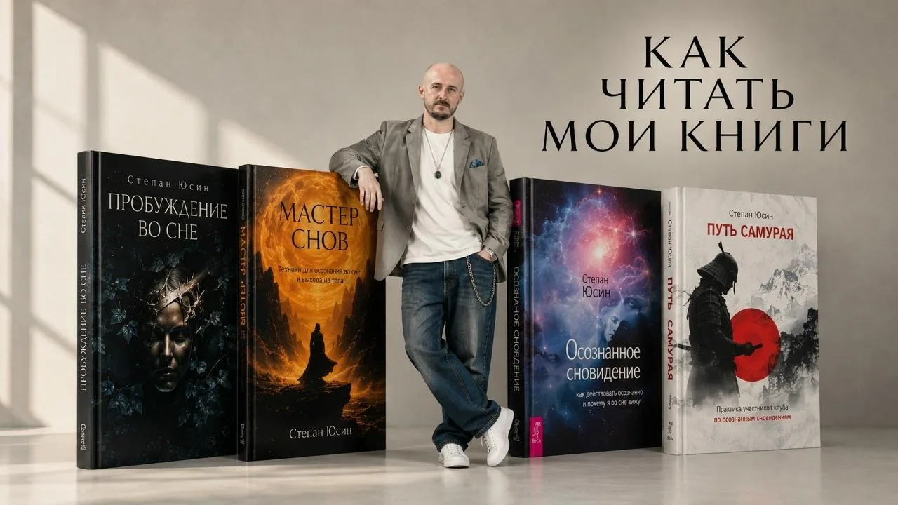 Как читать мои книги

Меня часто спрашивают: «В каком порядке читать твои книги?»

Но тут нет послед