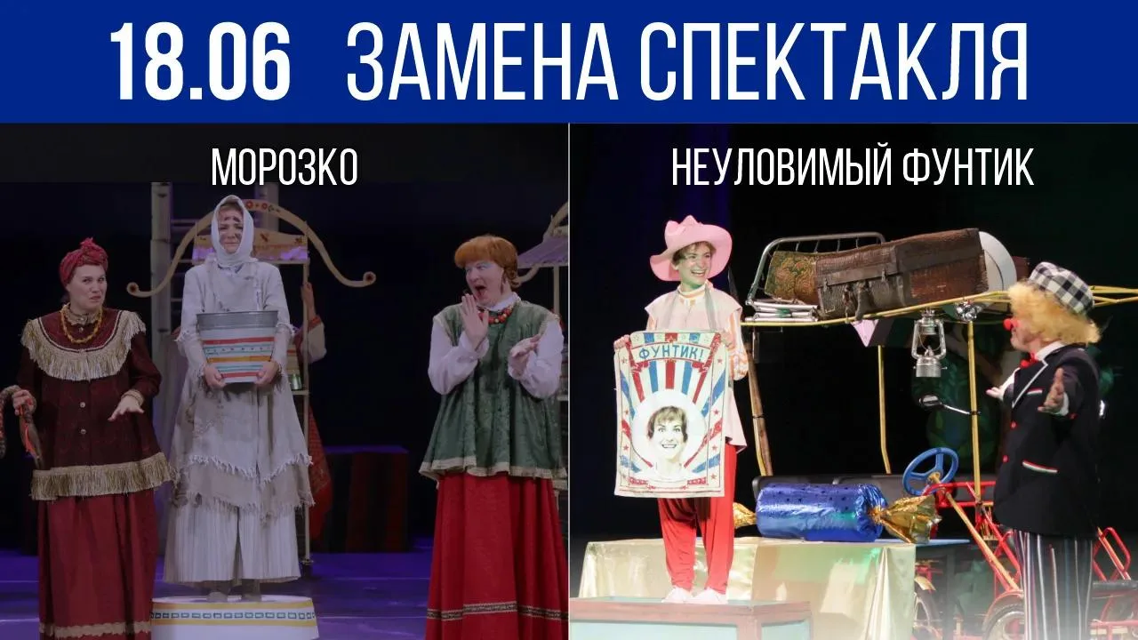 Замена спектакля

Друзья, по техническим причинам вместо спектакля «Морозко» будет показан спектакль