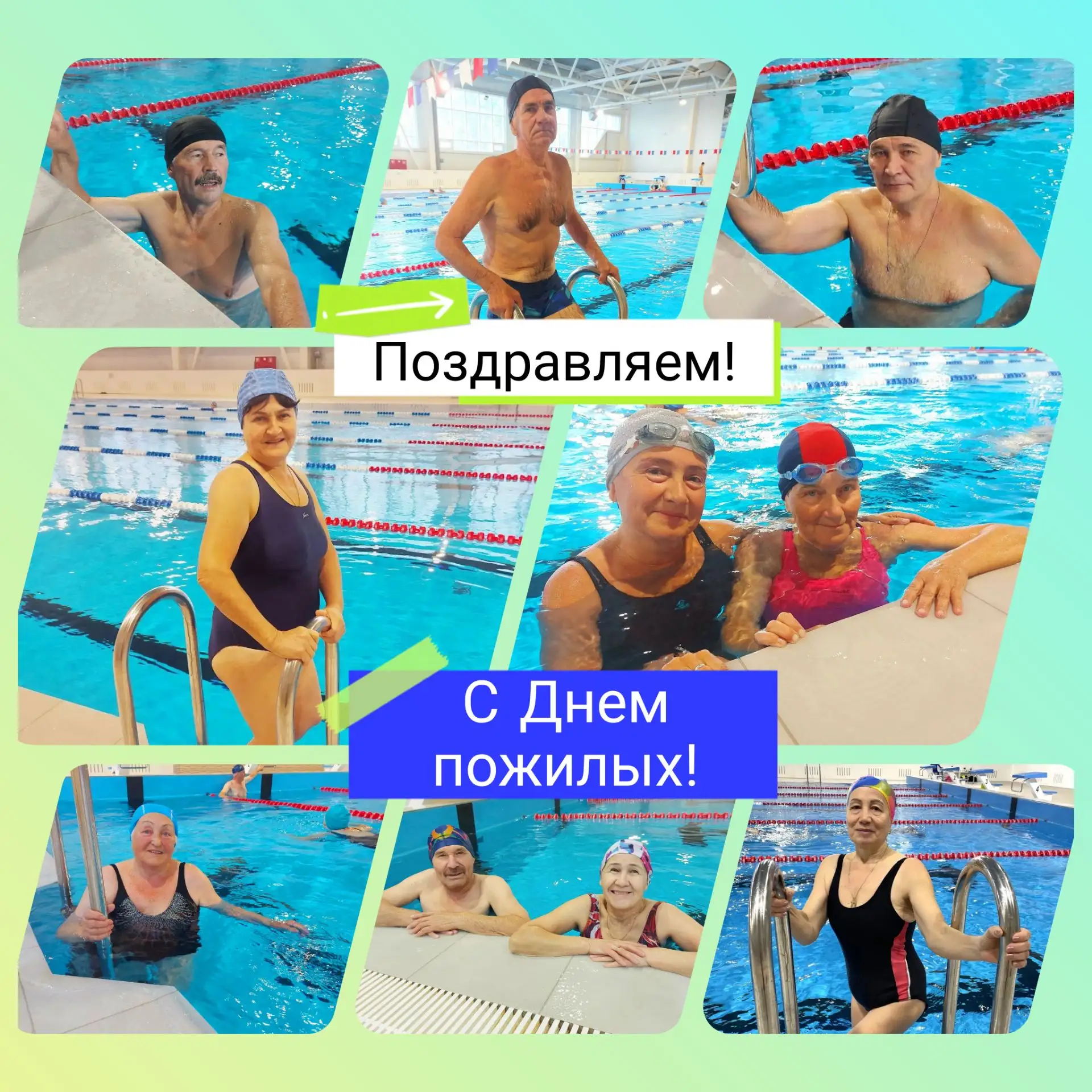 ✌Дорогие наши, мудрые и самые активные!