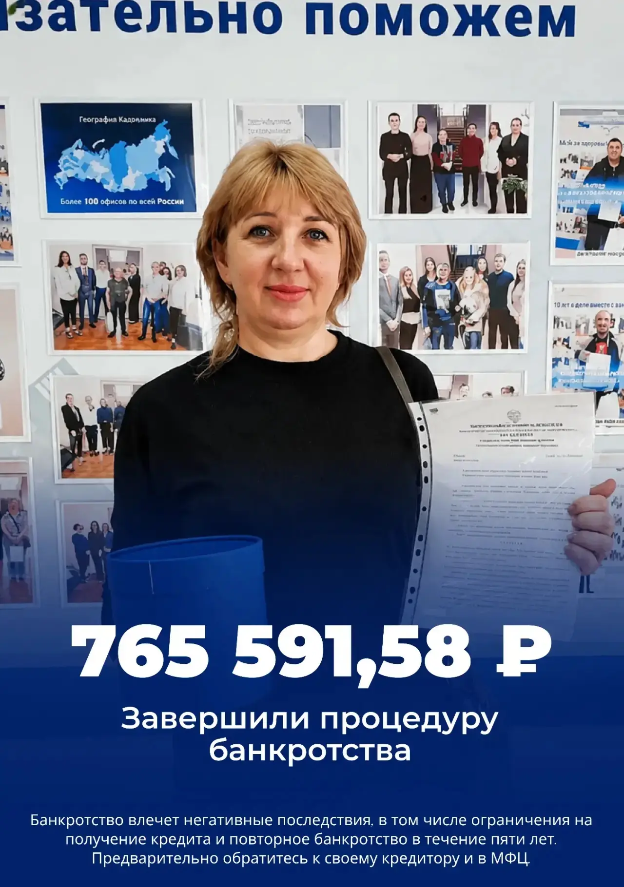 Ещё одна история подошла к завершению