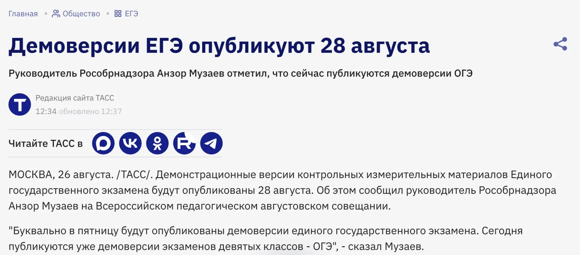 победа получается 👋