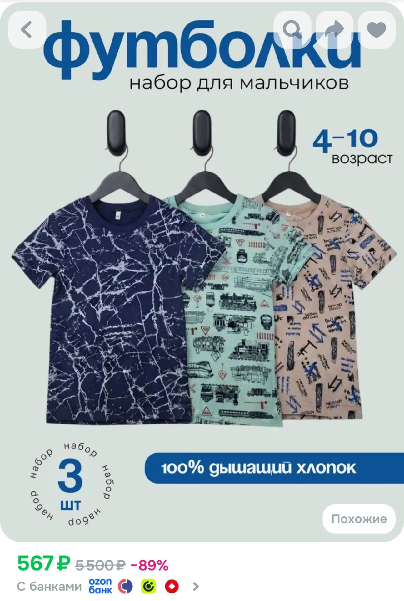 Футболка Palang Baby 3 шт