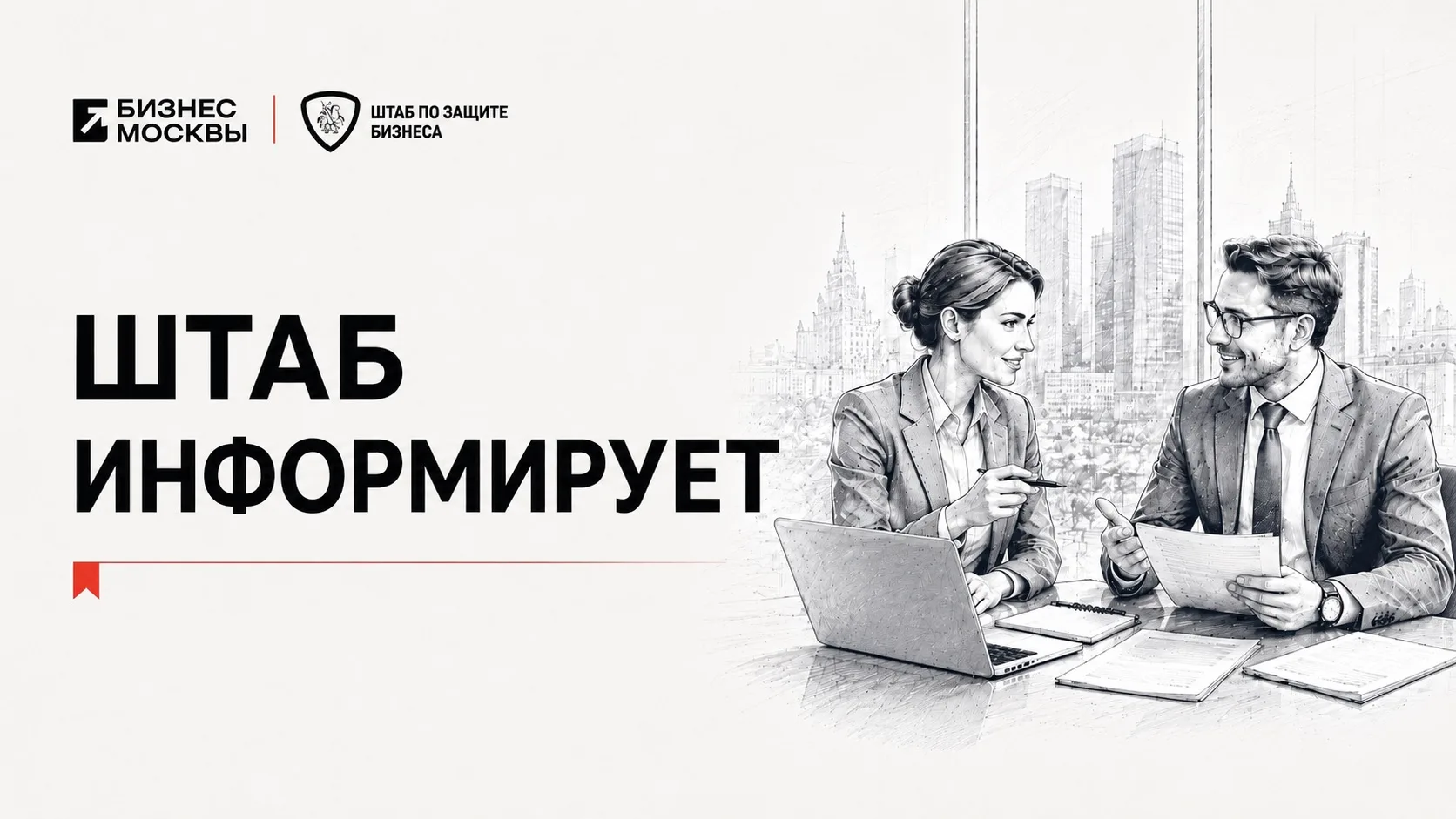 ⚠️ Как снизить налоговые риски при работе с контрагентами