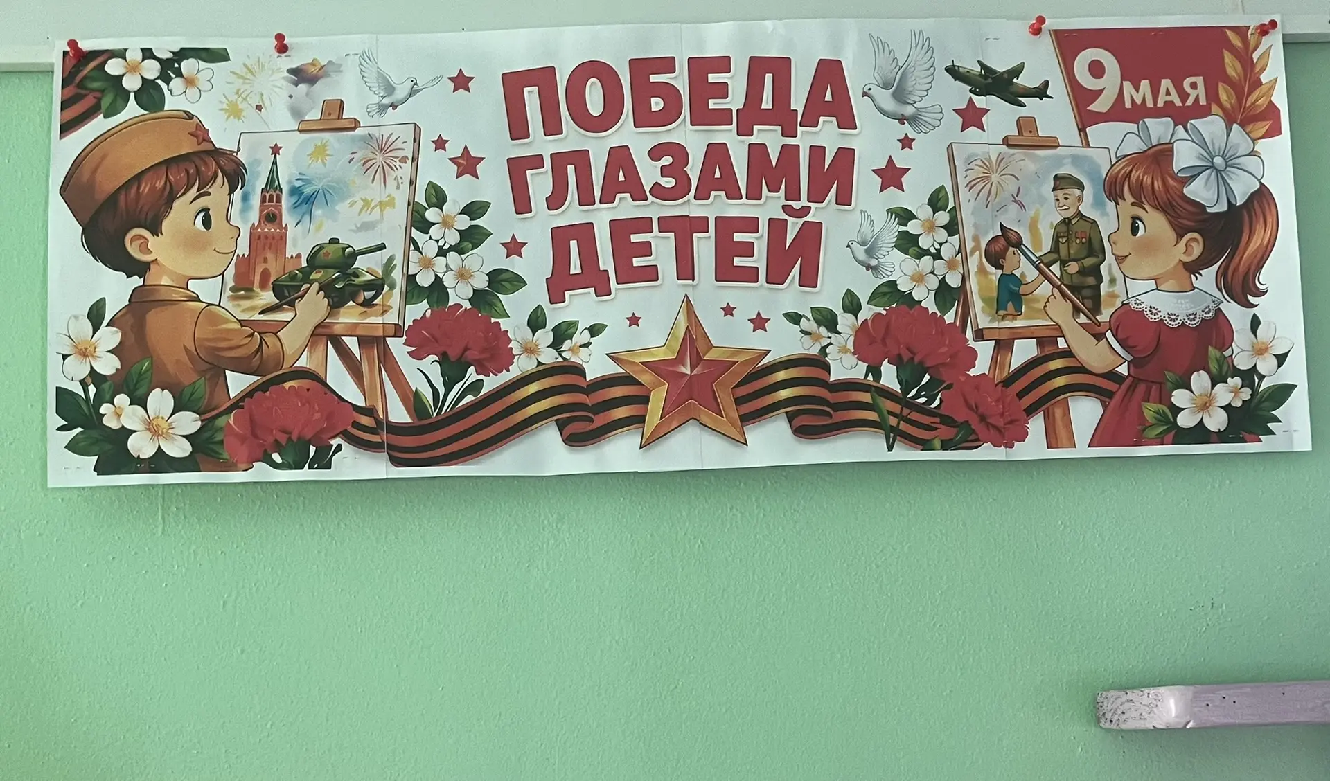 На кануне Дня Победы в нашем детском саду проходит выставка рисунков «Победа глазами де...