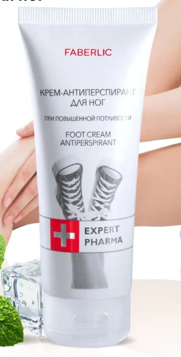 Крем аниперспирант для ног