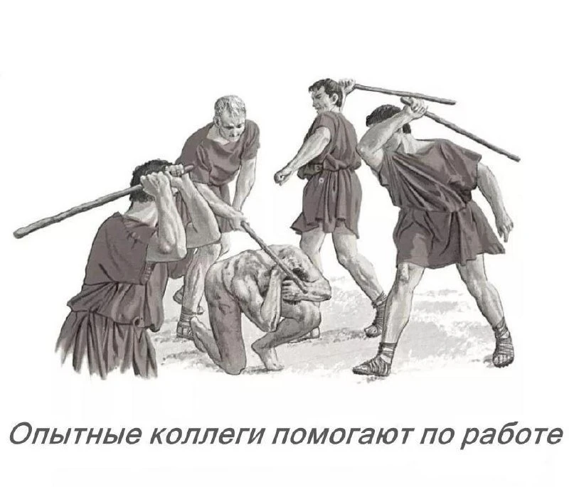 С старые времена: «Когда спросил совета на ИТ форуме»