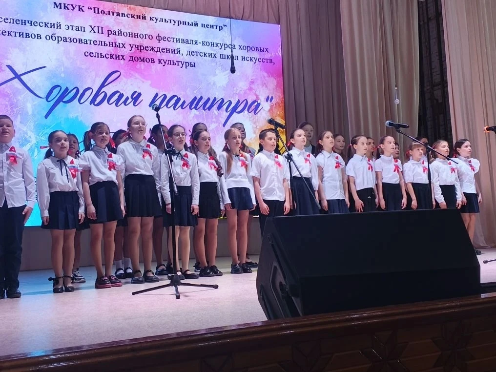Муниципальный этап конкурса "Хоровая палитра". 🎨