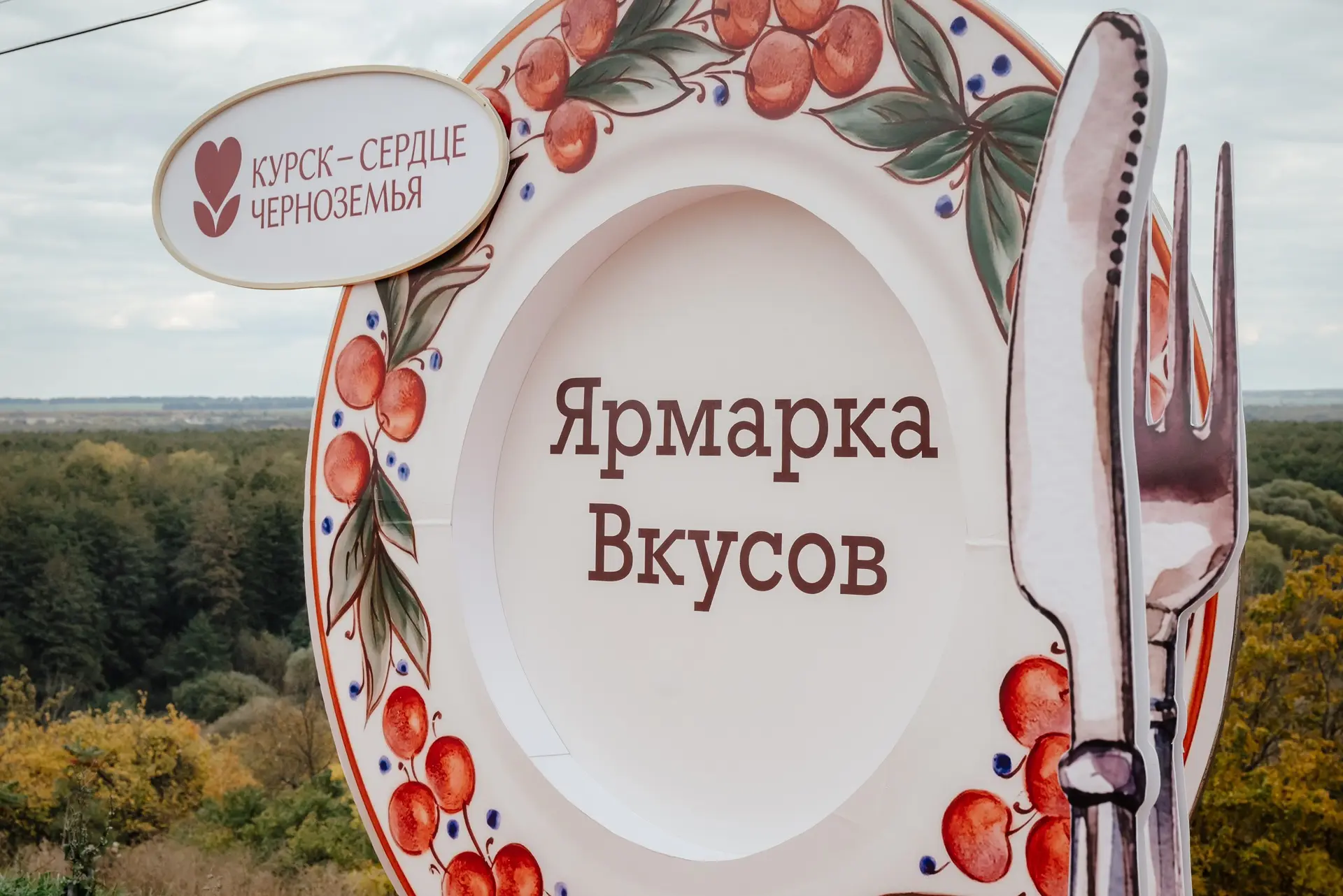 ⚡️ Ярмарка прошла, а яркое послевкусие осталось!