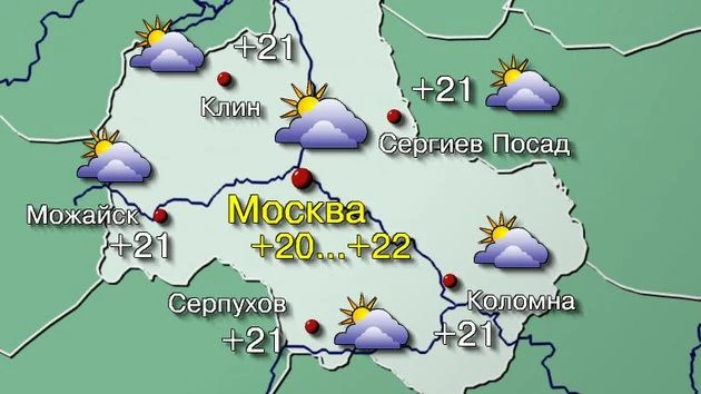 ⛅ Погода в Москве 29 августа