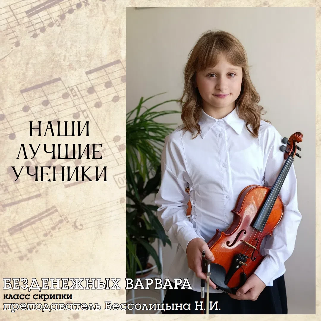 💫НАШИ ЛУЧШИЕ УЧЕНИКИ💫