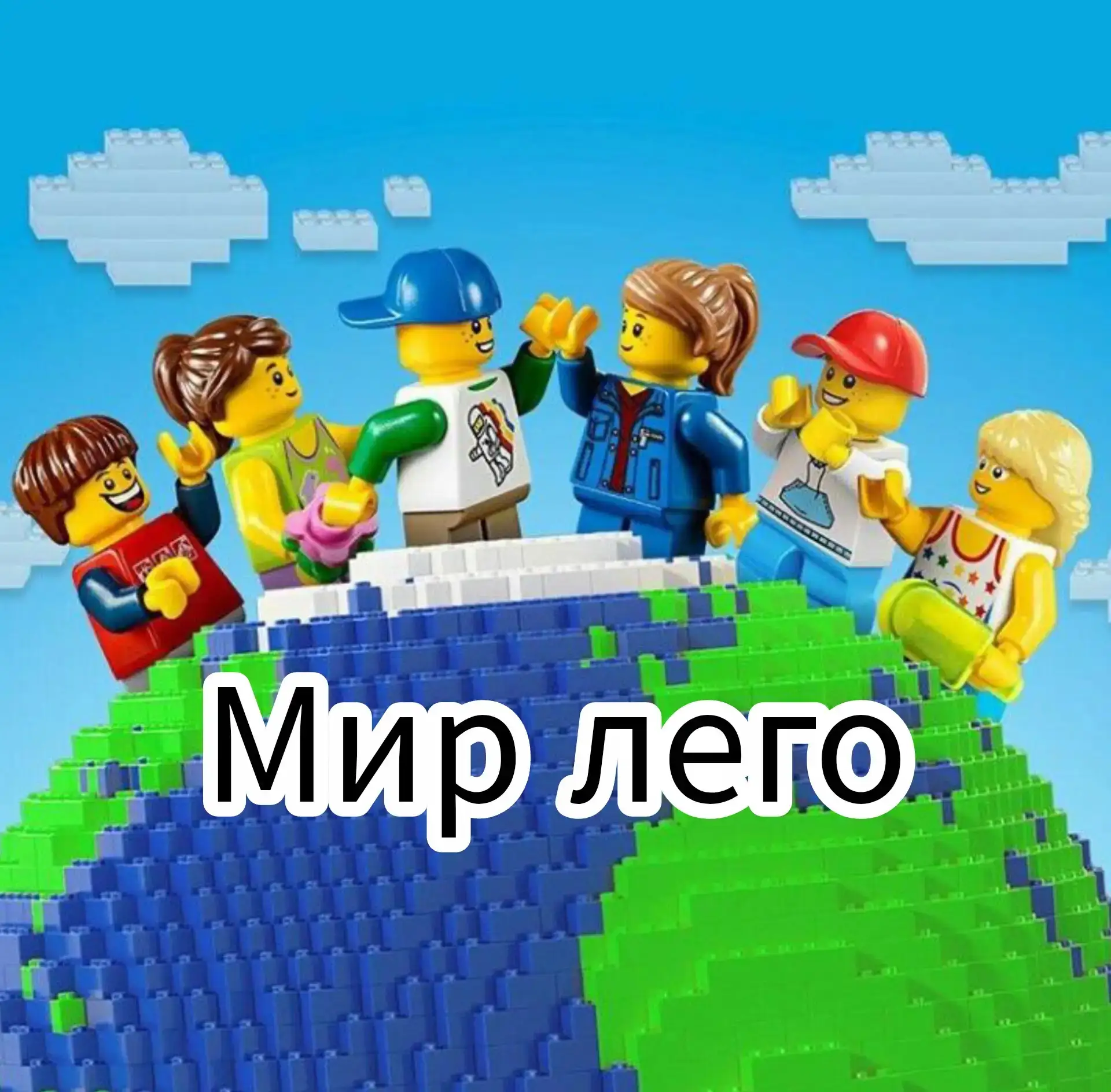Мир LEGO: там, где рождаются инженеры 💡