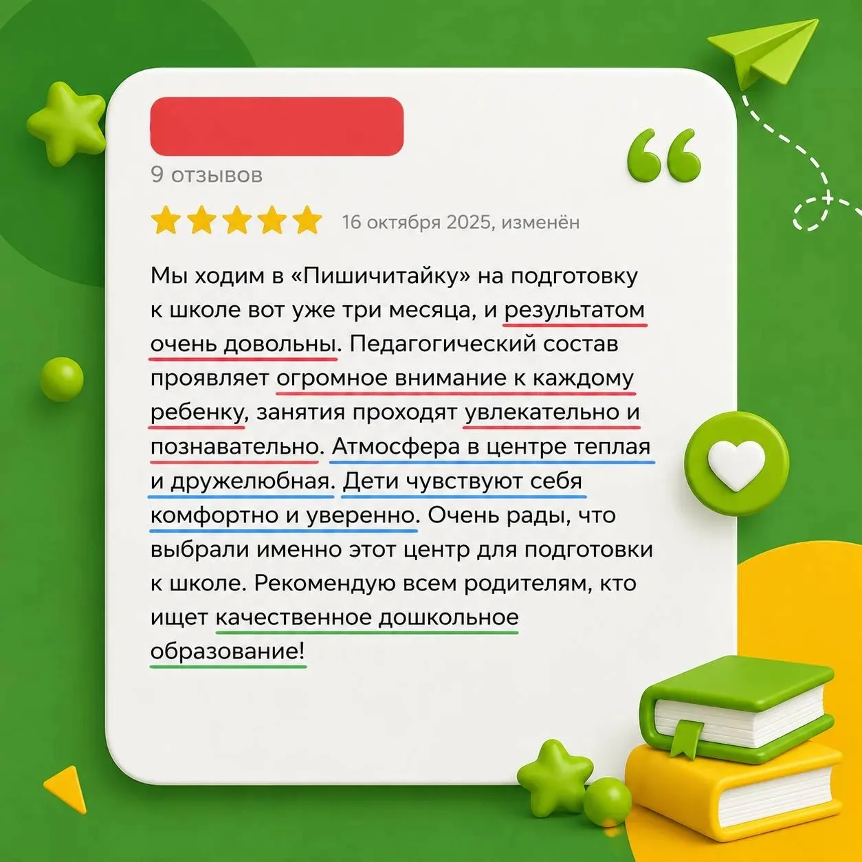 🌸 Каждый отзыв, каждая рекомендация и каждое доброе слово вдохновляют нас становиться ещё лучше. 

