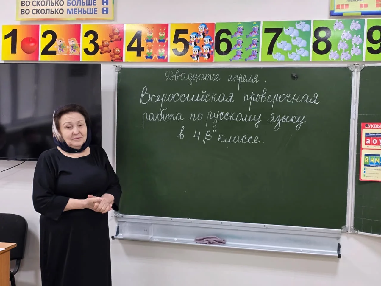 📚📝📖Удачи четвероклассникам на ВПР по русскому языку! В 2026 году проверочные работы ...