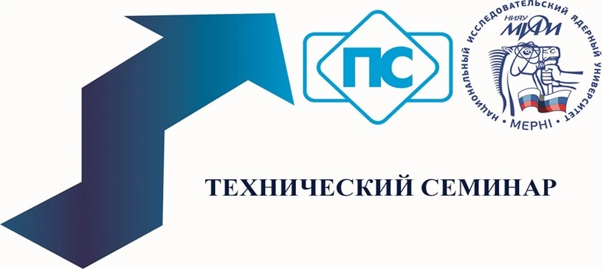 С 18 по 19 февраля 2026 года провели технический семинар, посвящённый изучению техничес...