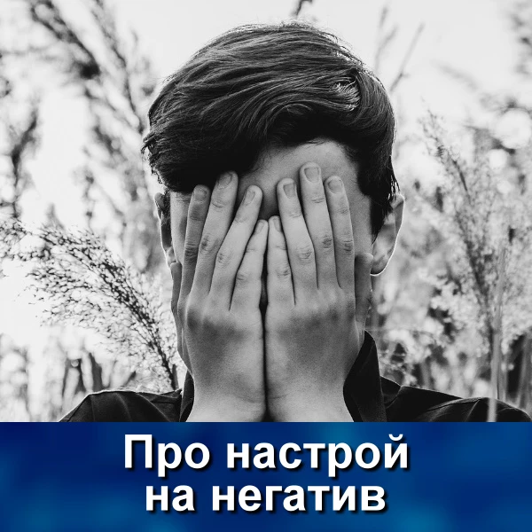 Что мешает людям наслаждаться жизнью, дышать полной грудью?