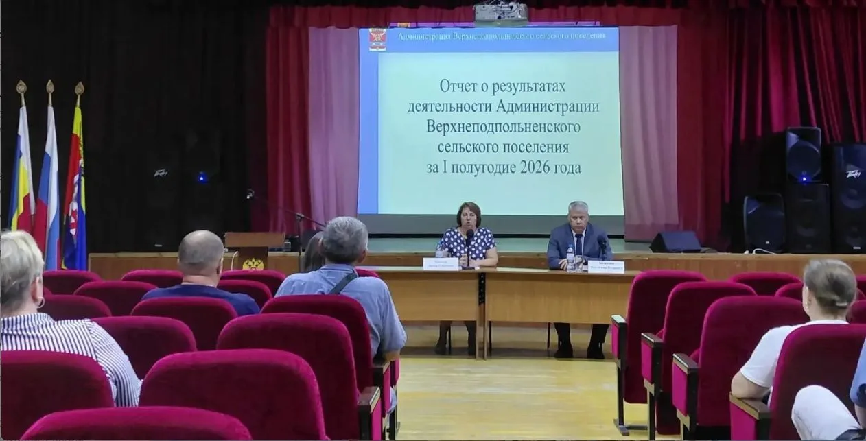 📌Глава Администрации Верхнеподпольненского сельского поселения Ирина Дашкова представи...