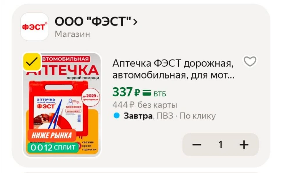 https://market.yandex.ru/cc/BBSvyz