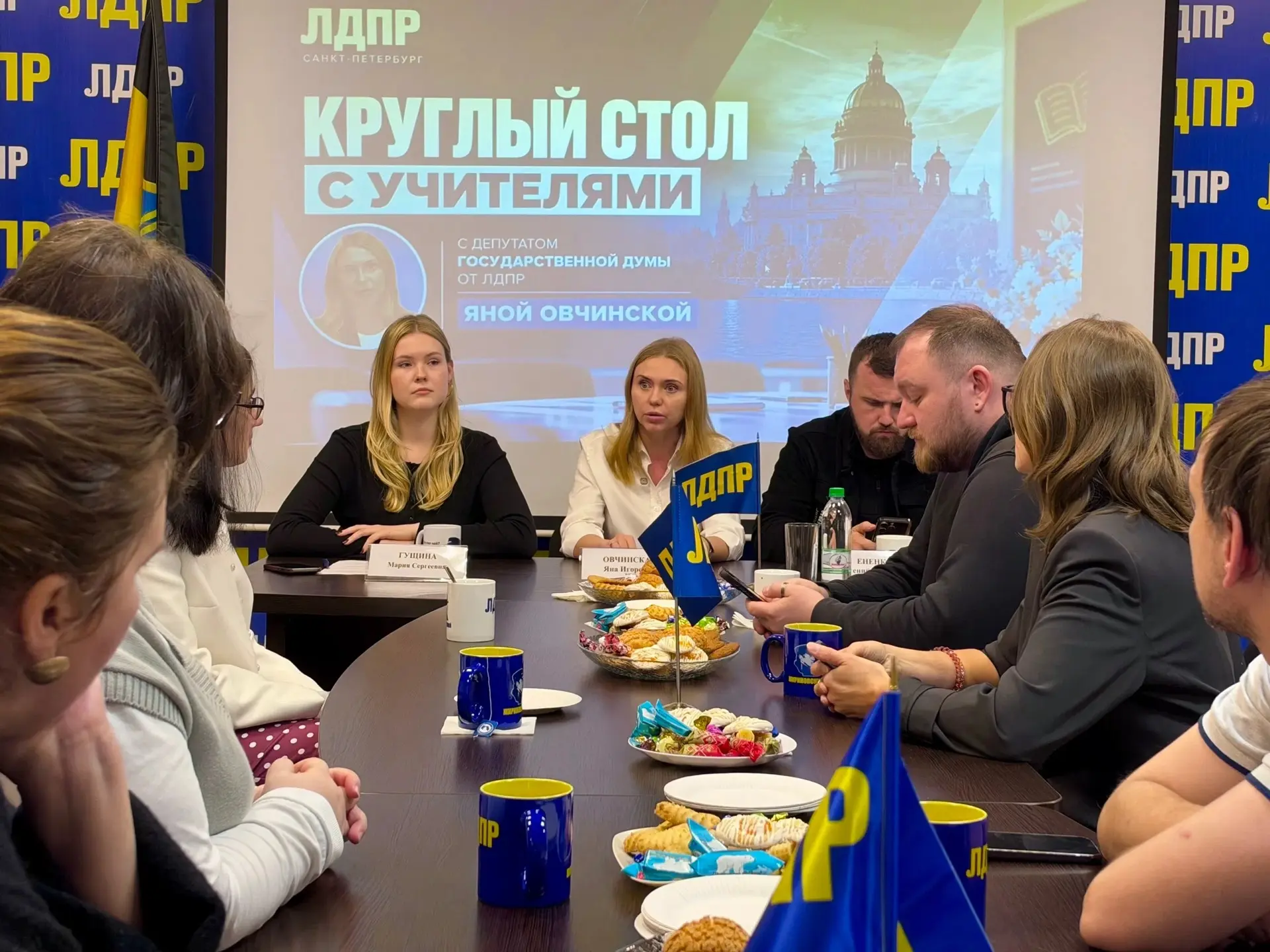 ПРО призвание: встретились с педагогами Санкт-Петербурга в их
