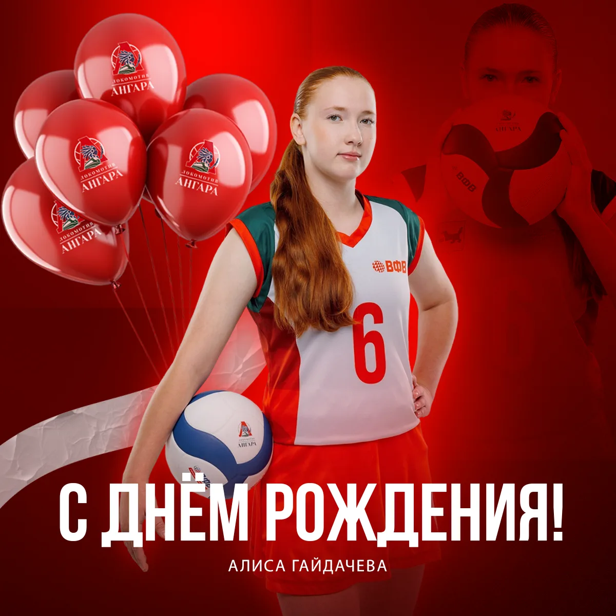 🎉 Алиса, с днём рождения! ❤️💚