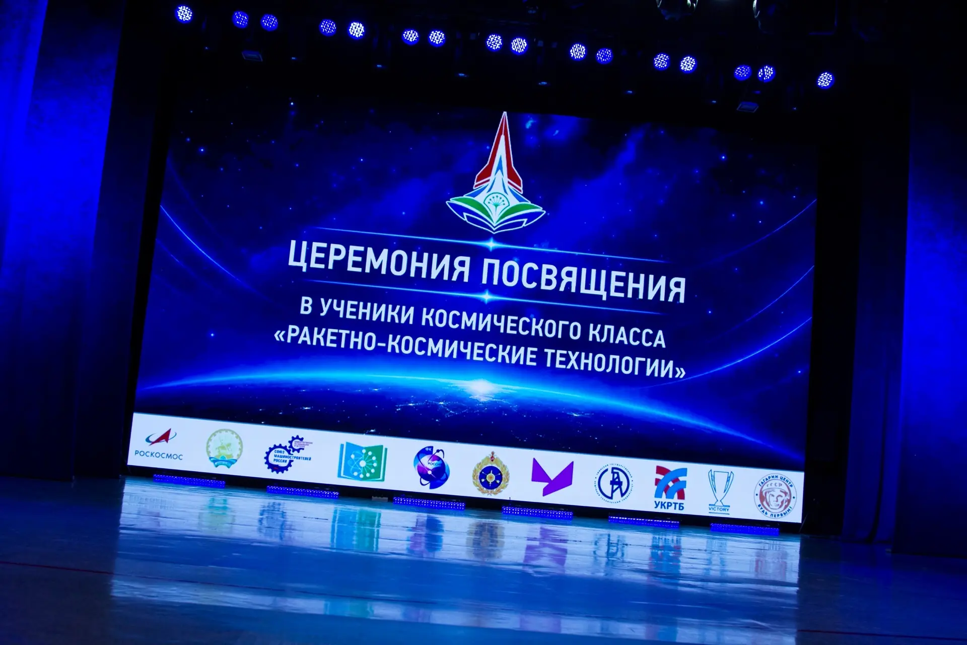 В Уфе открылись ракетно-космические классы🚀