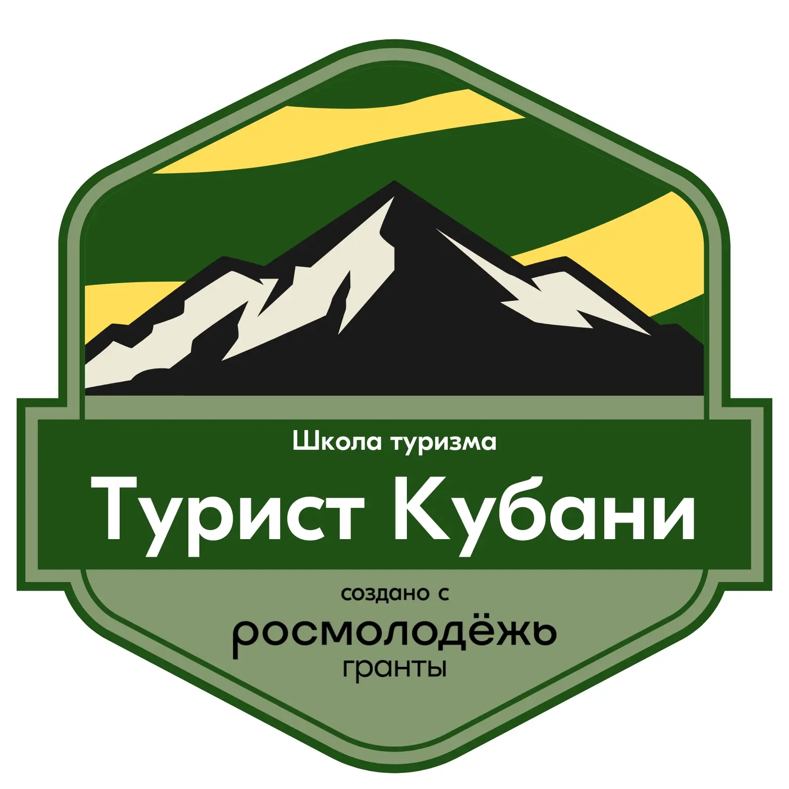 ✅Также сегодня началась регистрация слушателей нашей школы туризма в 2026 году: