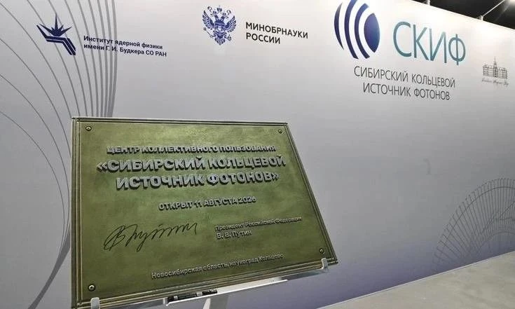 Президент России Владимир Путин провел в Новосибирске заседание Совета по науке и образ...