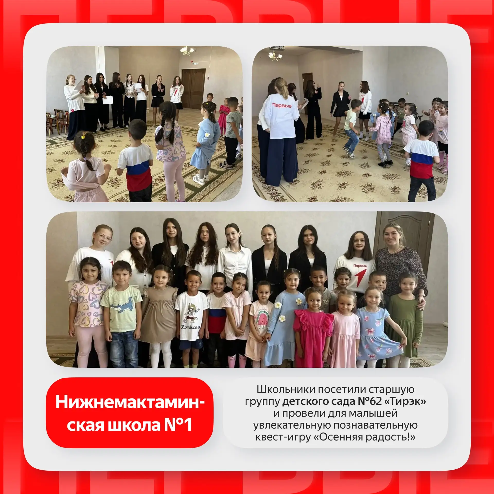 Первые в гостях у подшефных детских садов 🧸