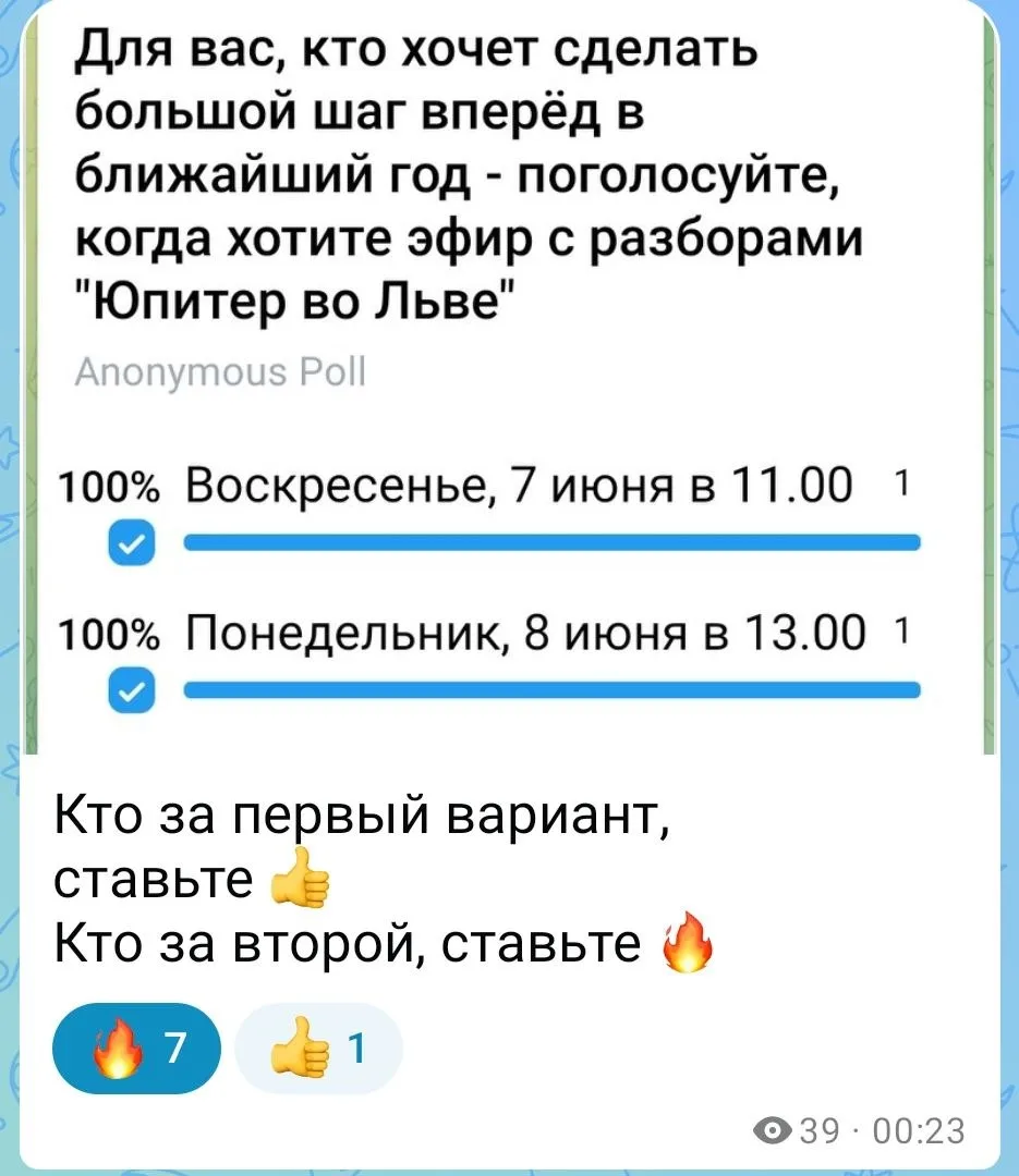 Друзья, жду вас 8 июня, понедельник в 13.00 на эфир "Юпитер во Льве. Что он принесёт ко...