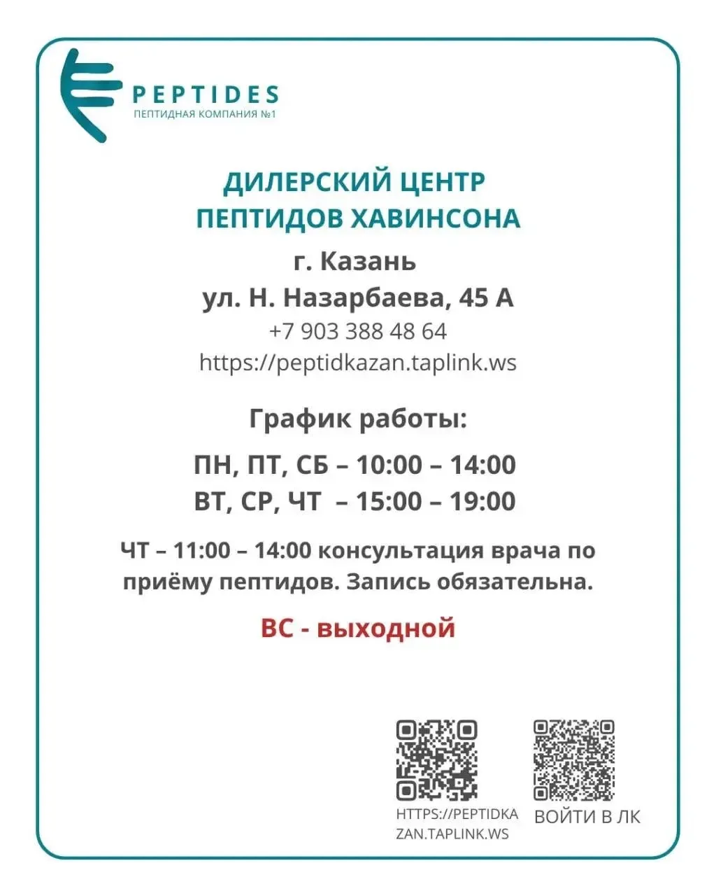 График работы ДЦ