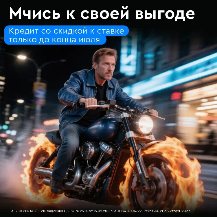 ⚡Не время тормозить – успевай оформить кредит по сниженной ставке