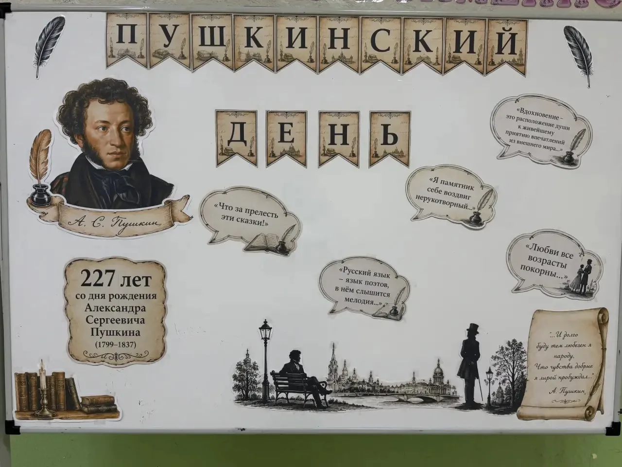 5 июня в пришкольном лагере «Непоседы» ребята погрузились в мир сказок и поэзии Александра Сергеевич