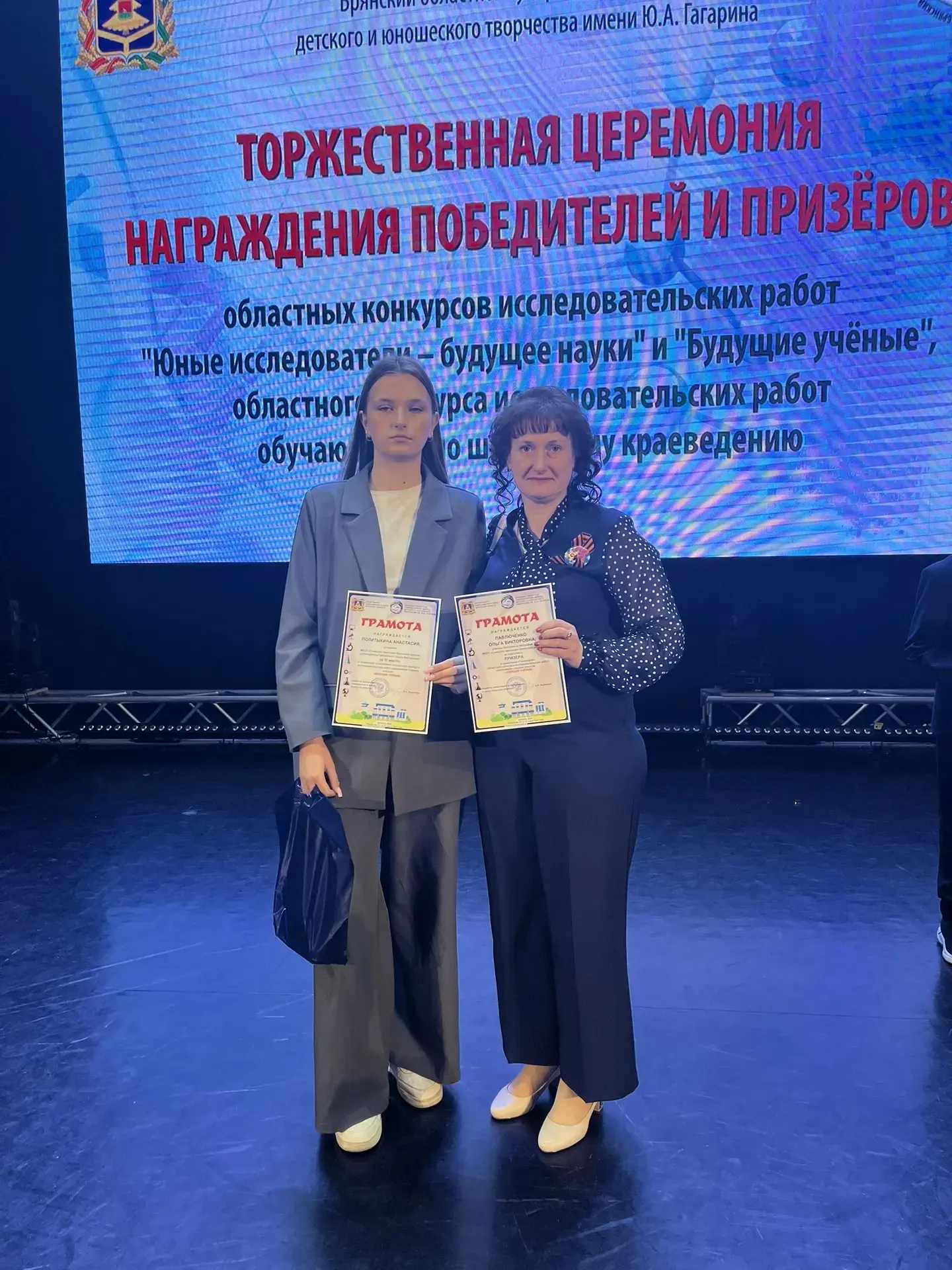 💫Сегодня прошла церемония награждения конкурса исследовательских работ «Будущие ученые».   ✳️Наши уч