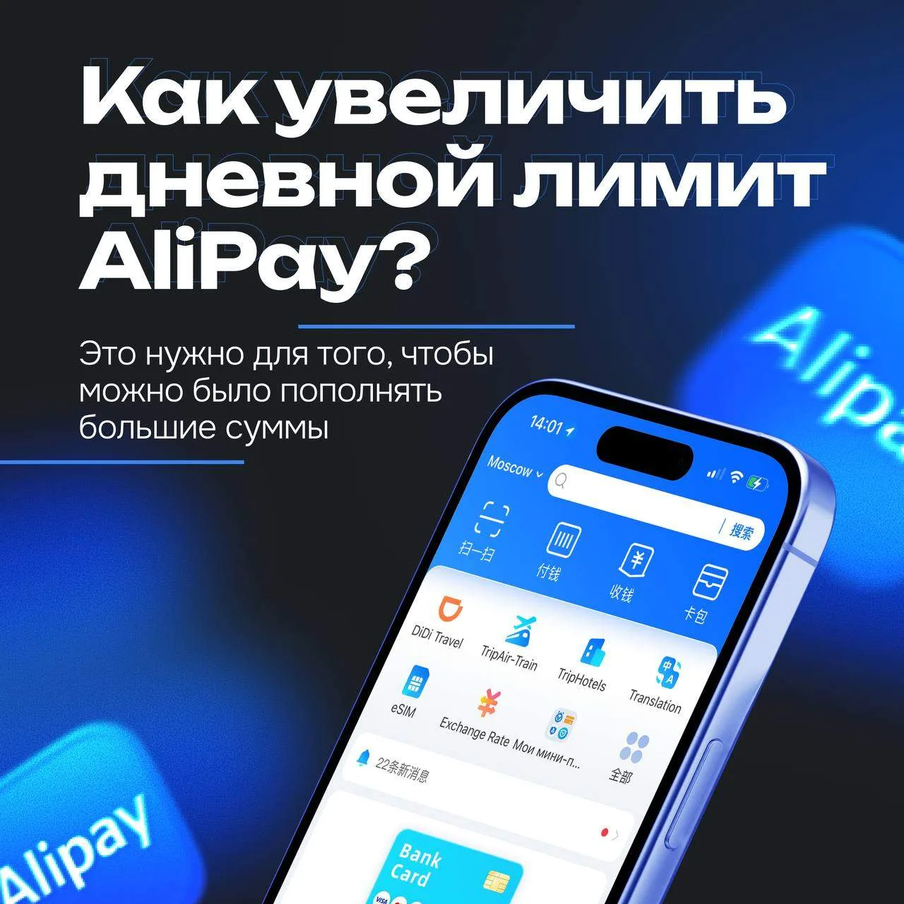 Как увеличить дневной лимит Alipay? 💰