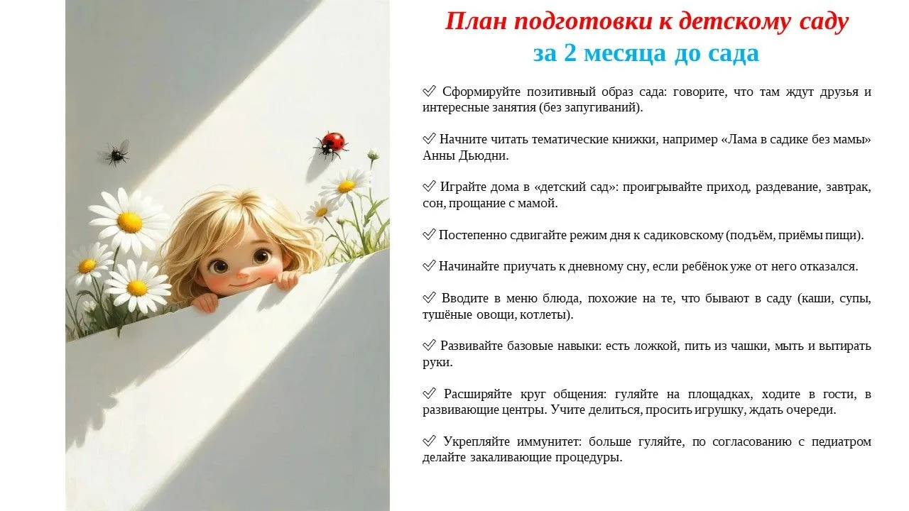 Дорогие родители и наши самые маленькие будущие воспитанники