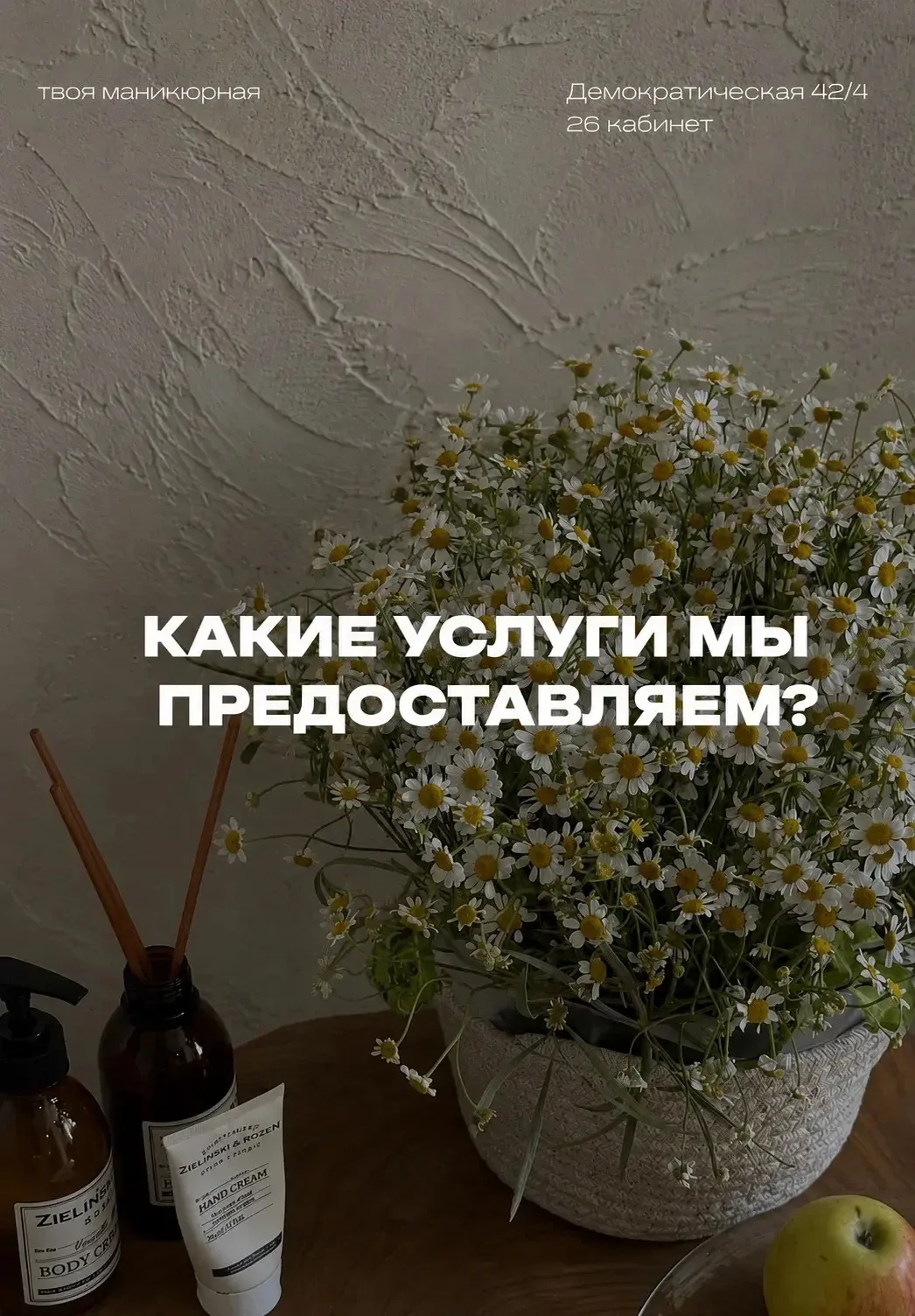 ✨ УСТАЛИ ТРАТИТЬ ВРЕМЯ НА ПОИСК РАЗНЫХ МАСТЕРОВ? ✨