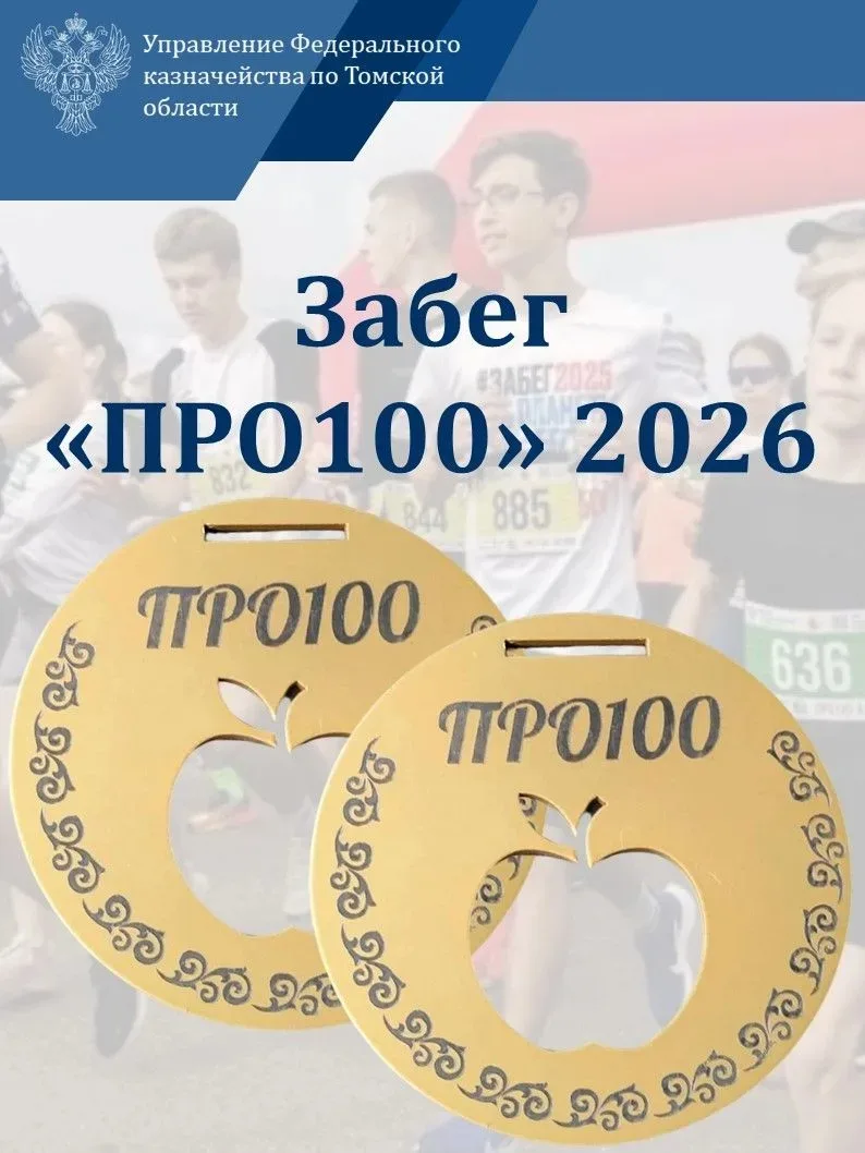Уважаемые участники забега «ПРО100»!

Информируем вас о том, что мы вплотную занимаемся дизайном мед