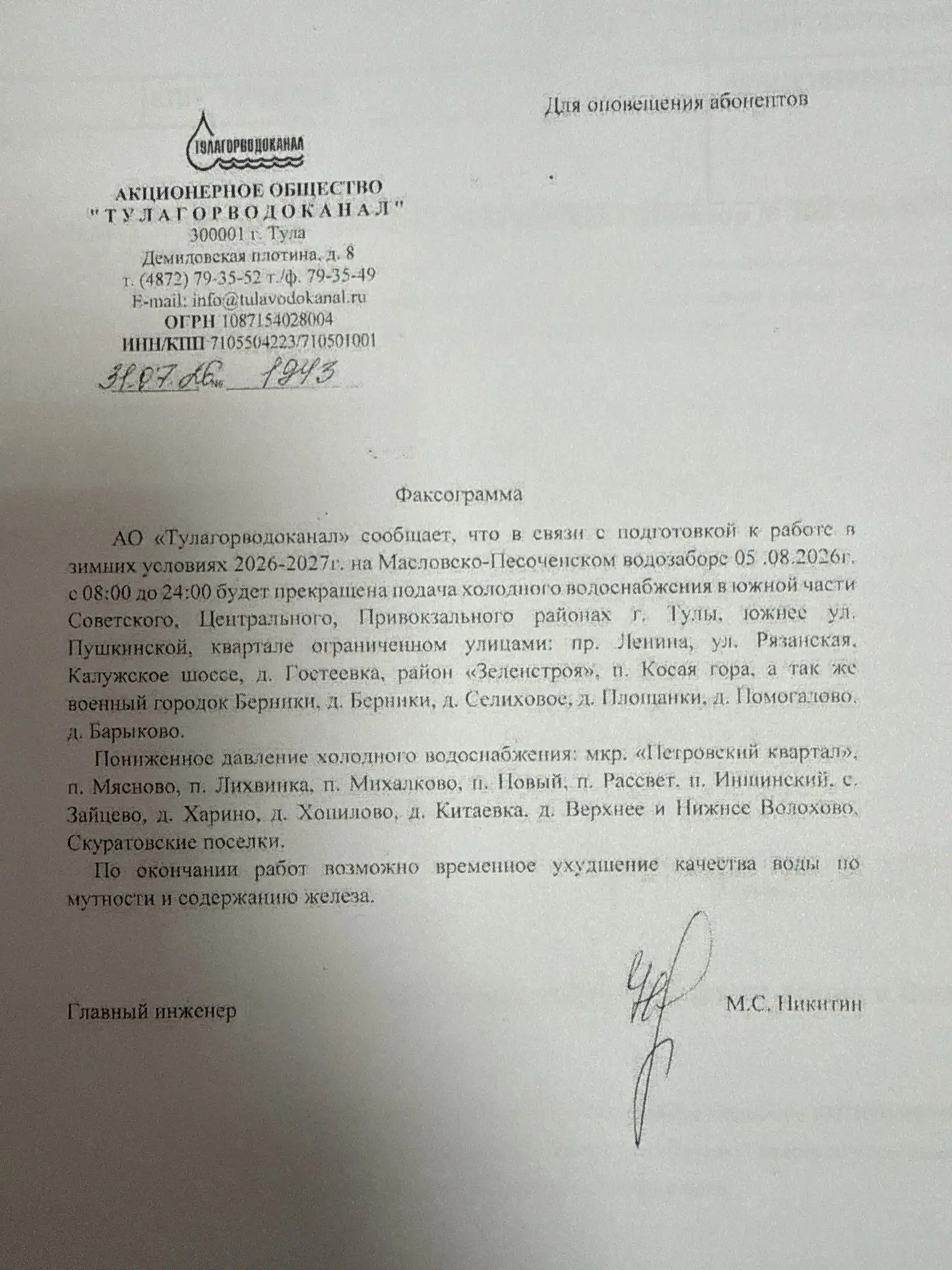 Медиа публикации