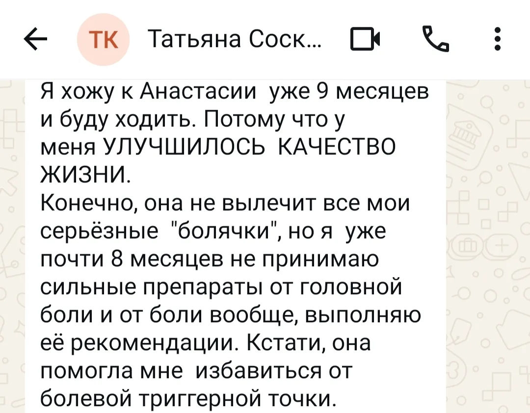 📌 Татьяна не верила, что ей поможет кто-то еще