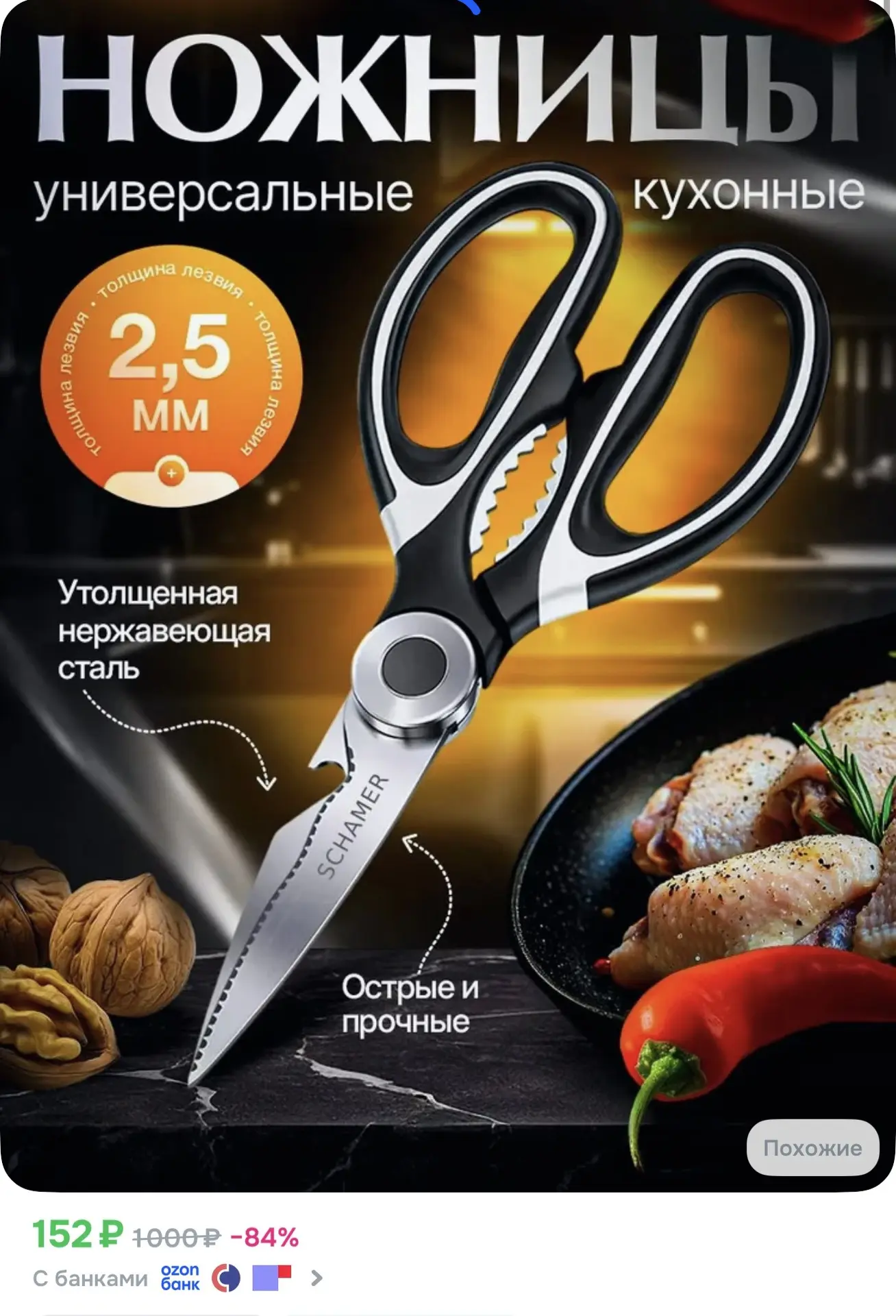 https://ozon.ru/t/AF11ONn