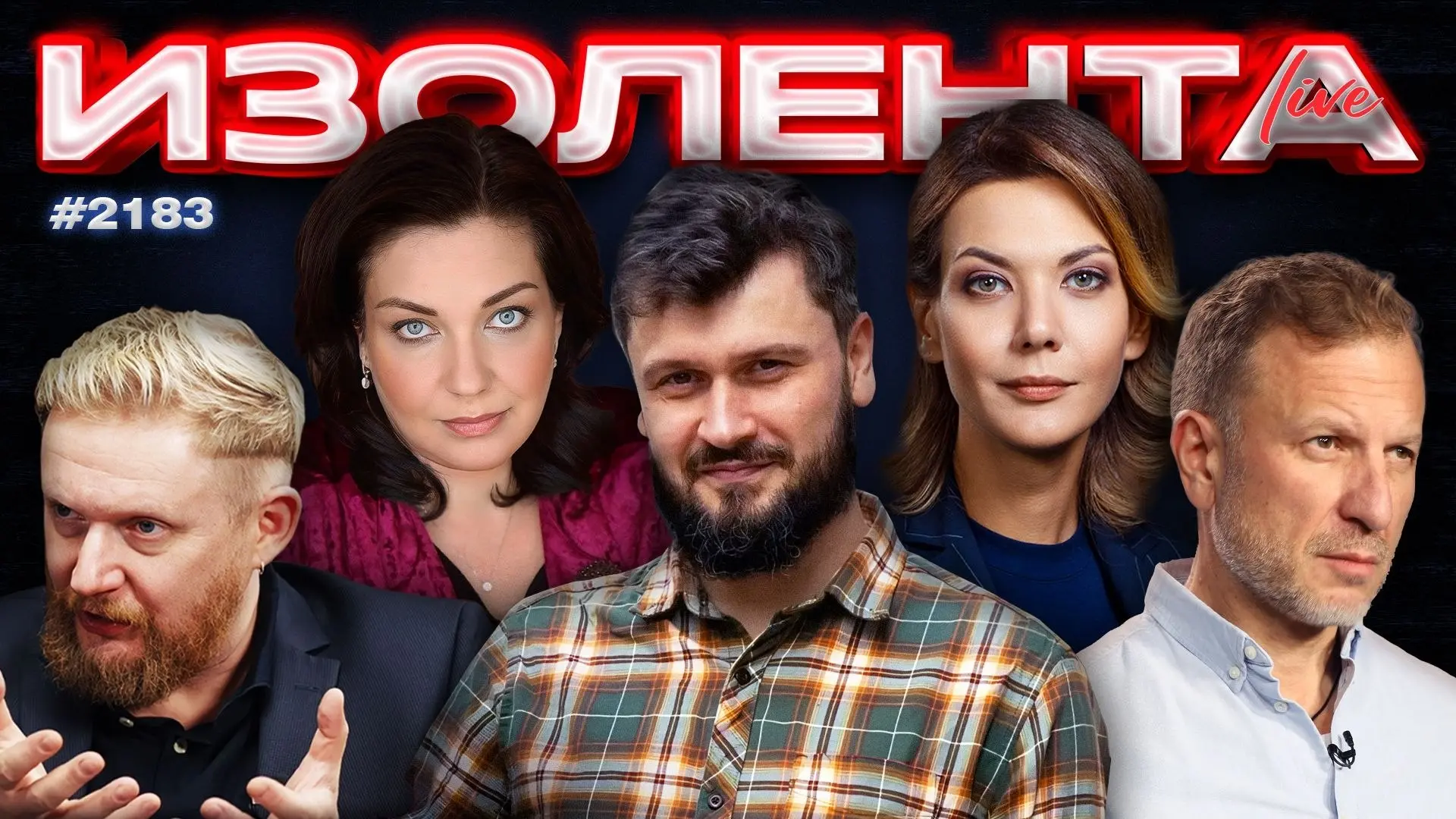 🔴🟠🟡🟢🔵 | ПРЯМОЙ ЭФИР В 10:00 МСК
