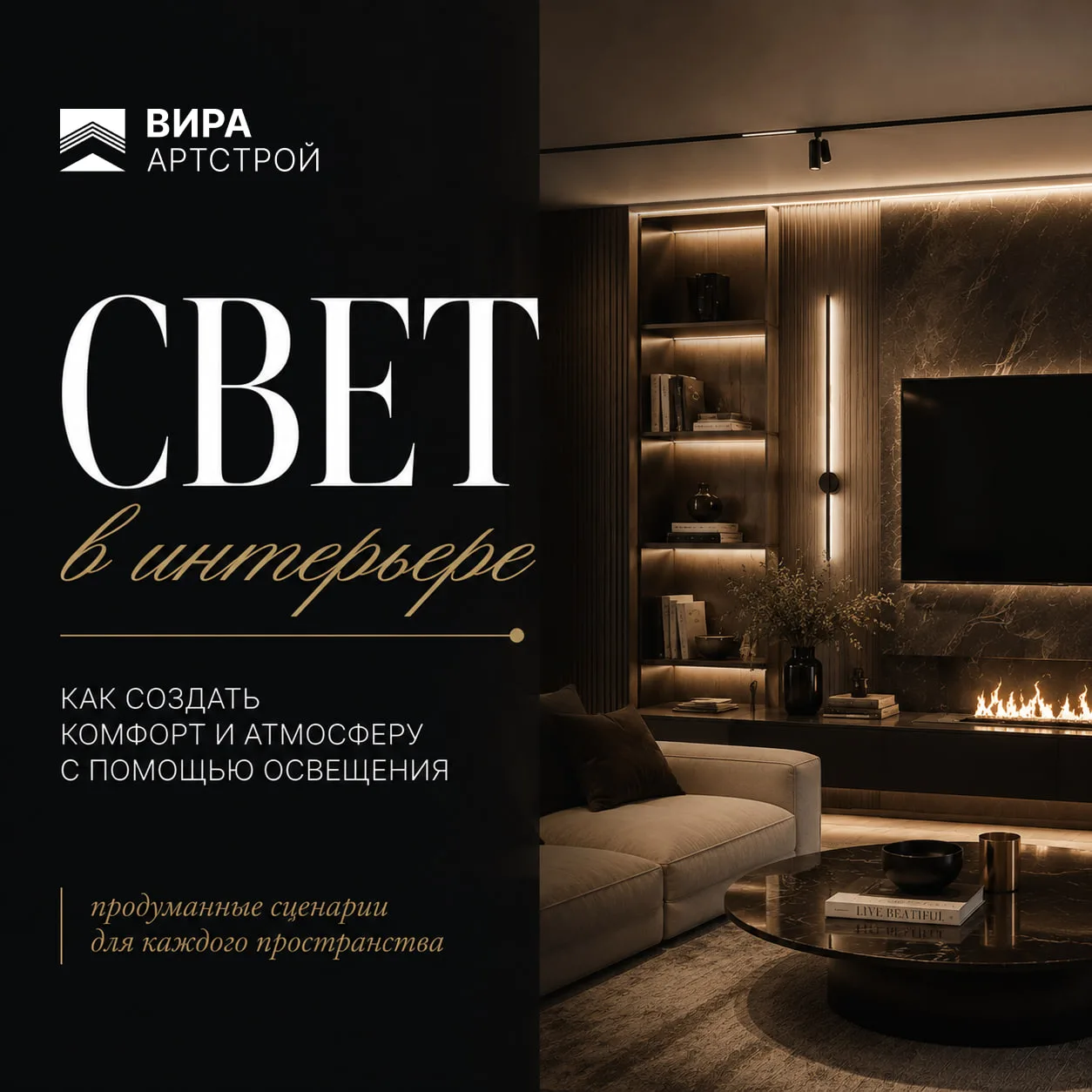 💡 Почему одна люстра больше не спасает интерьер?