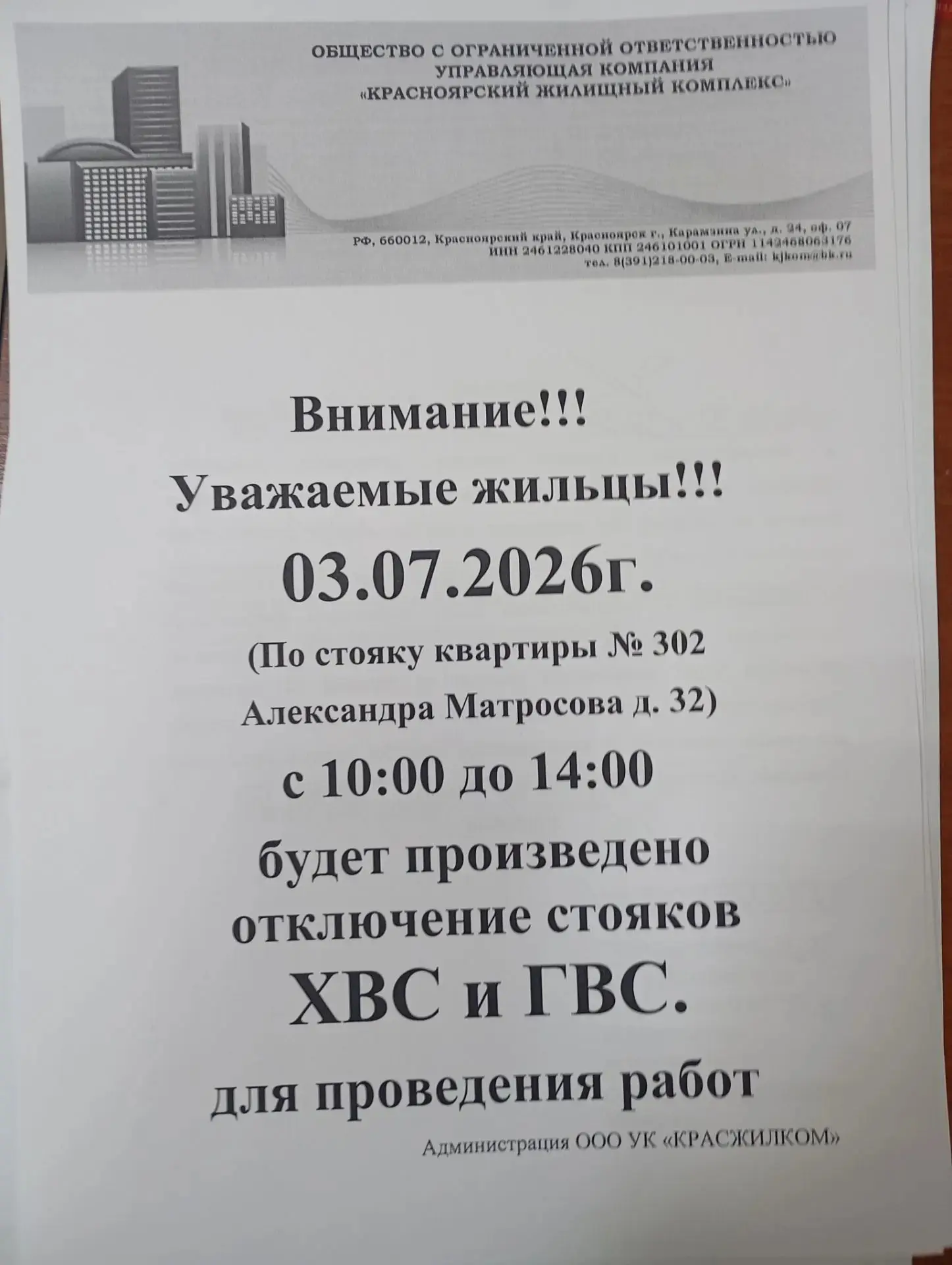 Для Матросова, д. 32
