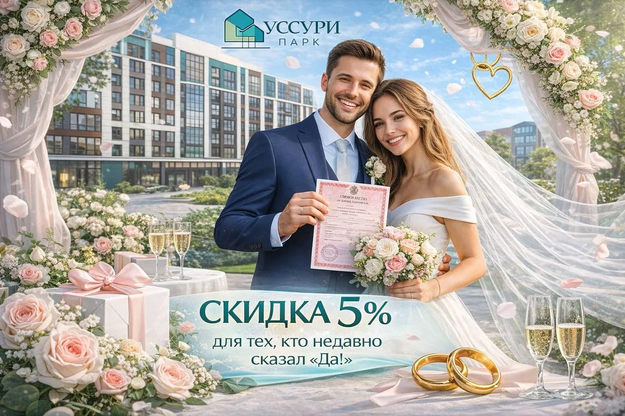 💍 ВЫ СКАЗАЛИ «ДА» — МЫ ДАЁМ СКИДКУ